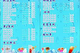 奶茶價(jià)目表圖片