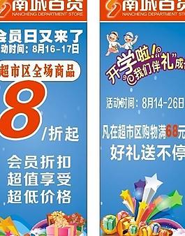 南城展架圖片