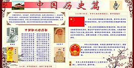 中國歷史文化圖片
