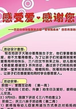 三八節(jié)x展架圖片