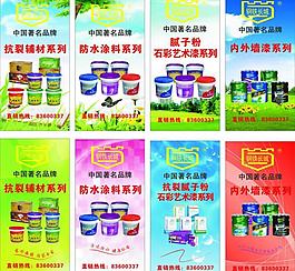 涂料宣傳海報圖片