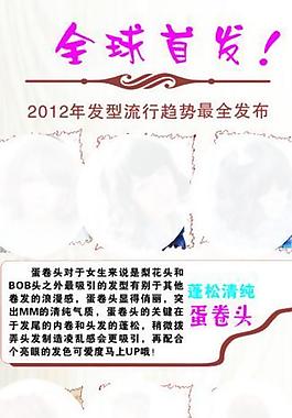 發(fā)型設(shè)計(jì)x展架圖片