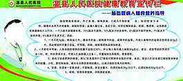 脑血管病人膳食营养指导图片