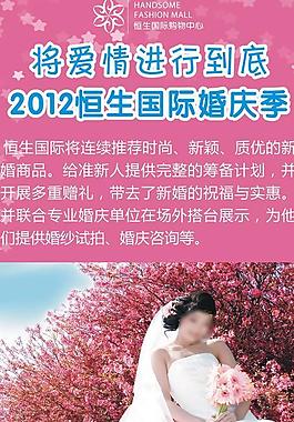 婚慶x展架圖片