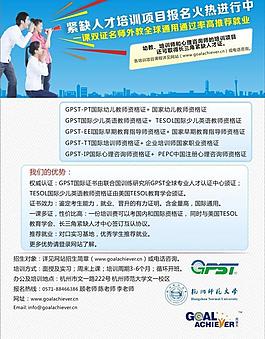 招聘海報圖片