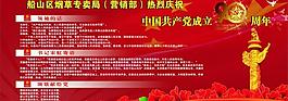 慶祝建黨 紅色圖片