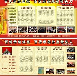 宣傳欄圖片