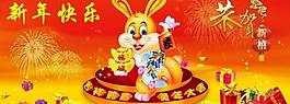 新年快樂圖片