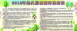 低碳環(huán)保圖片