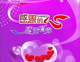 感恩的心圖片