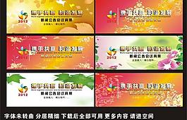 背景設計圖片