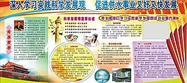 科學(xué)發(fā)展觀圖片