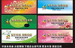 背景設(shè)計圖片