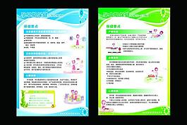 孕期保健圖片