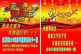 新年海報圖片