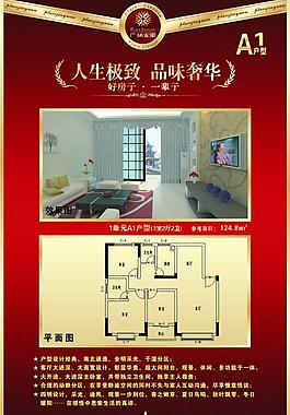 户型图片