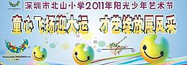 大運會背景圖片