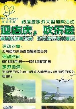 美容x展架圖片