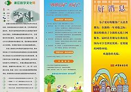 展架易拉寶模板圖片