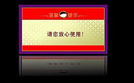 溫馨提示背景紋理圖片