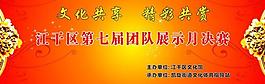 活動(dòng)背景圖片