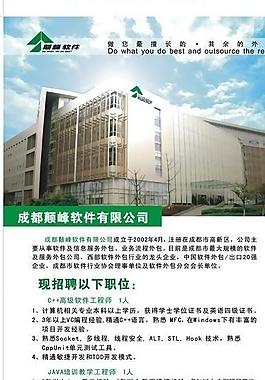 公司 易拉寶圖片