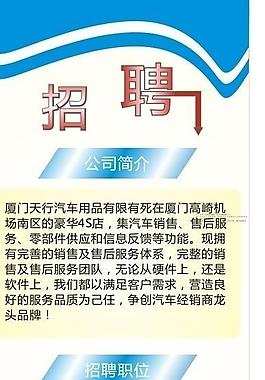 招聘x展架圖片