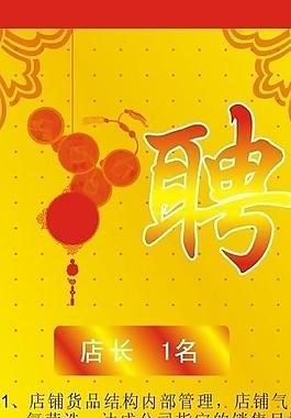 招聘x展架圖片