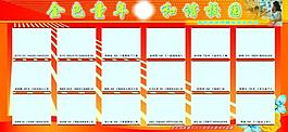 金色童年 和諧校園圖片