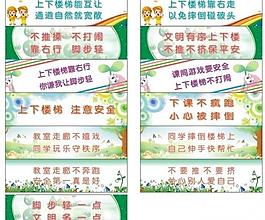 學校走廊樓梯溫馨提示語圖片