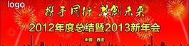 舞臺(tái)背景圖圖片