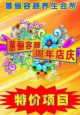 美容x展架圖片