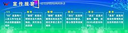 宣傳欄圖片
