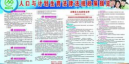 計(jì)劃生育圖片