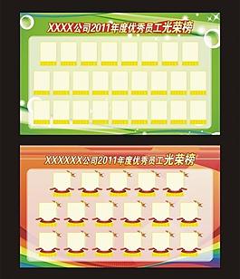光榮榜圖片