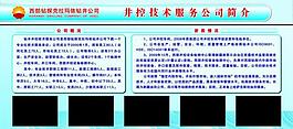 公司簡介圖片