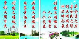 文明城市 宣傳標(biāo)語圖片