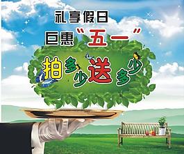 櫥窗圖片