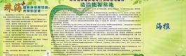 环保主题图片