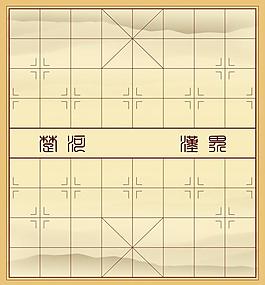 象棋棋盤圖片