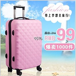淘寶旅行箱拉桿箱直通車圖