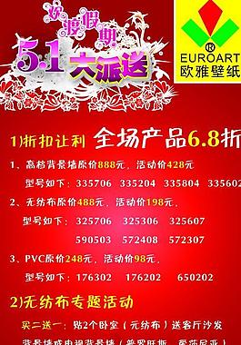 歡慶五一圖片