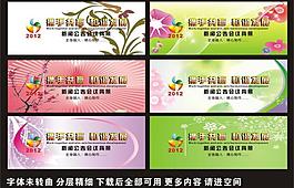 背景設(shè)計(jì)圖片