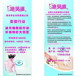 美容x展架圖片