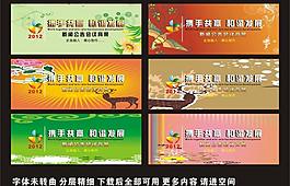 背景設(shè)計(jì)圖片