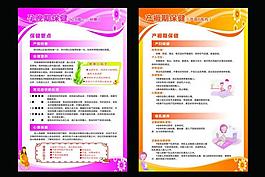 孕期保健圖片