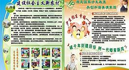 新农村建设图片