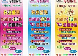 摩曼壁紙展架圖片