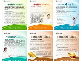 醫(yī)院宣傳欄圖片