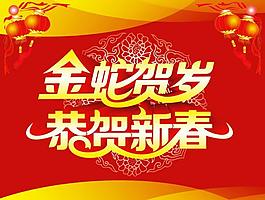 新年圖片